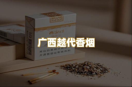 免税爆珠系列